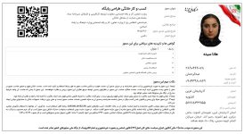 مجوز ایده پردازان ایران